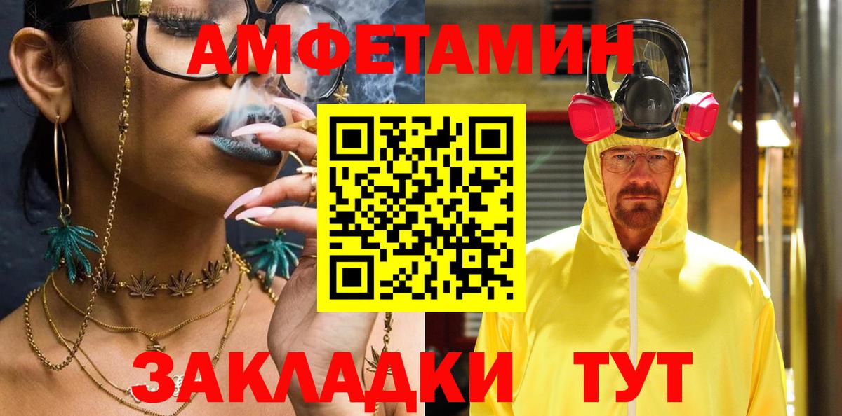 Обь  Амфетамин Розовый  Вход с VPN 