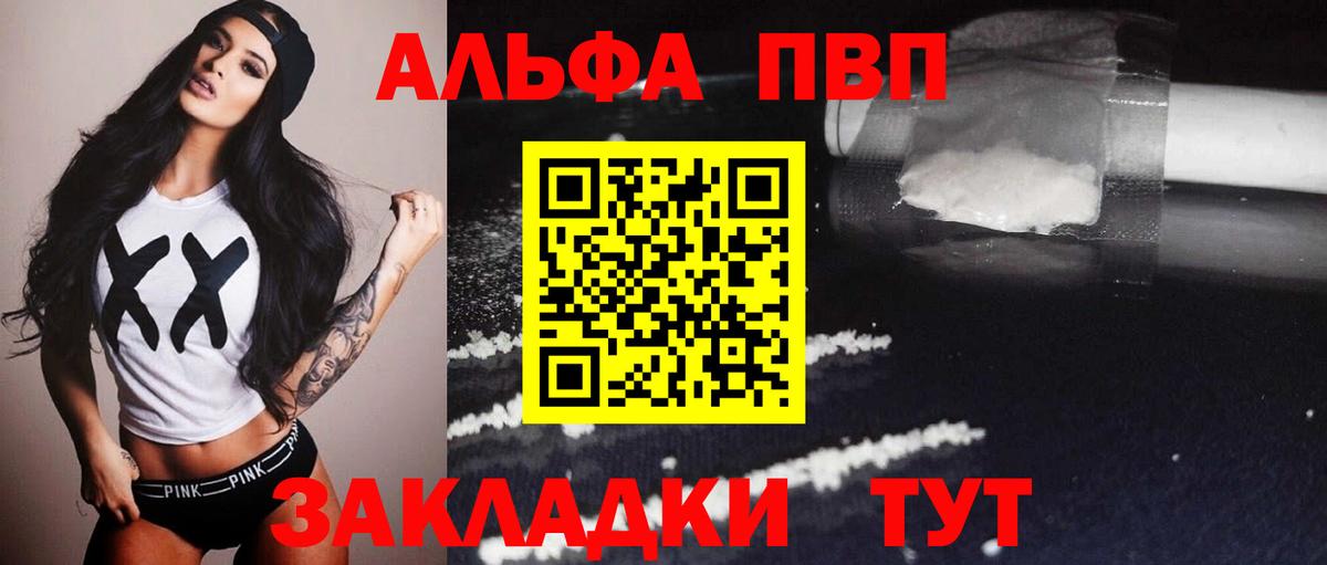 A PVP Crystall  A PVP VHQ  Обь  Alpha-PVP  Вход с VPN 