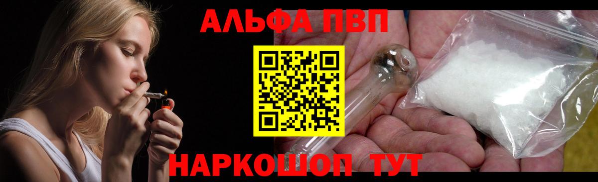 Альфа ПВП кристаллы Обь