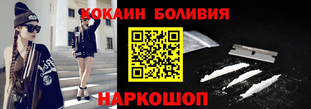 Кокаин VHQ Обь