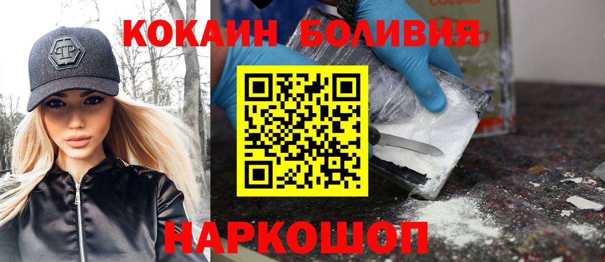 Кокаин FishScale  Вход с VPN  Обь  COCAIN Columbia 