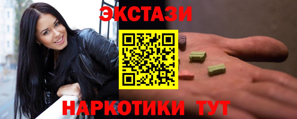 Экстази 280 MDMA Обь