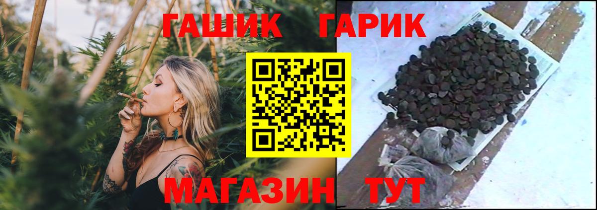 ГАШ убойный Обь
