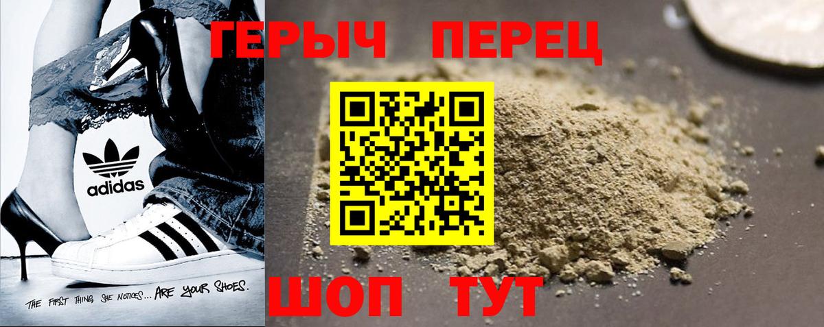 ГЕРОИН Heroin Обь