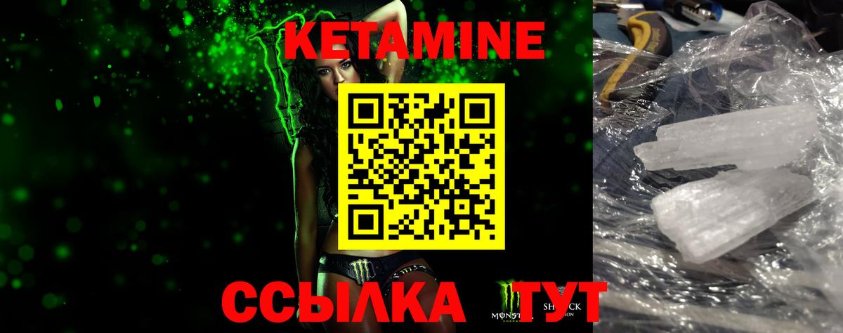КЕТАМИН ketamine  Вход с VPN  ссылка на мегу маркетплейс  Обь 