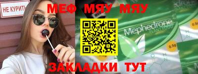 мяу мяу мука Бугуруслан