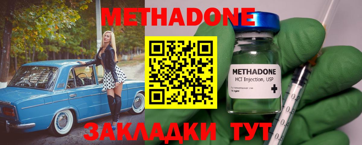 Обь  МЕТАДОН белоснежный  OMG зеркало  Вход с VPN  Метадон кристалл 