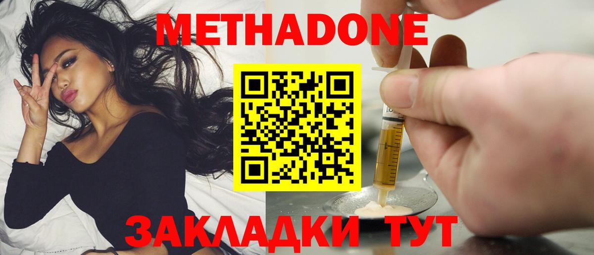МЕТАДОН кристалл Обь