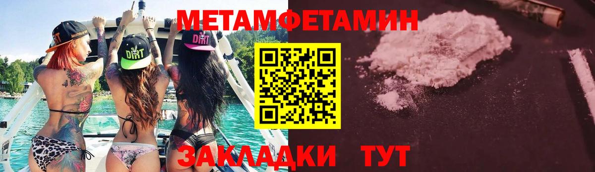 Первитин витя Обь