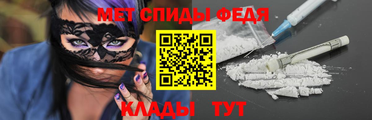 МЕТАМФЕТАМИН Methamphetamine  Вход с VPN  Обь 