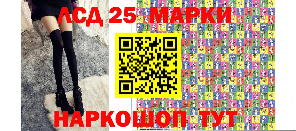 Марки NBOMe 1,8мг Обь