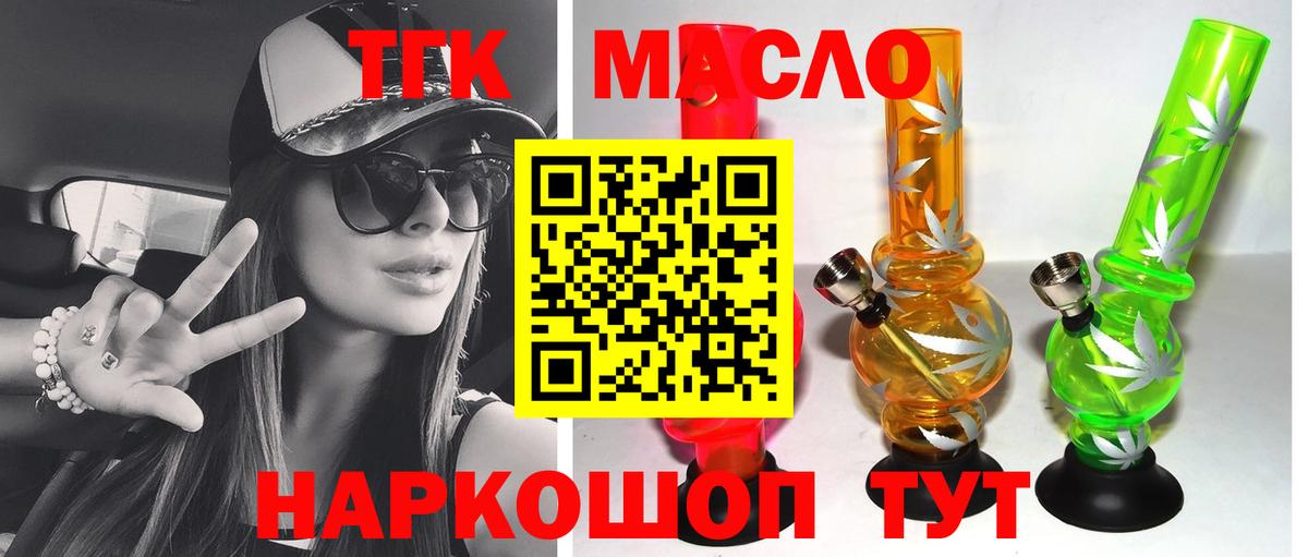 Дистиллят ТГК Wax Обь