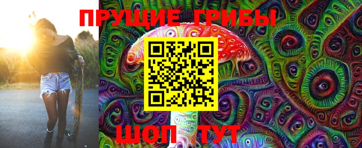 Псилоцибиновые грибы мухоморы  Вход с VPN  Псилоцибиновые грибы Magic Shrooms  Обь 